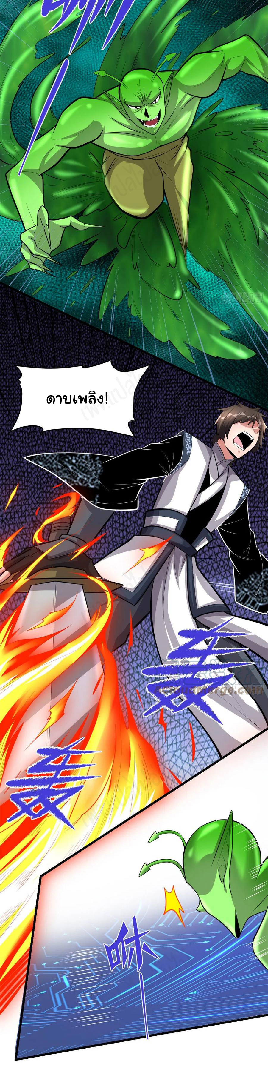 I might be a fake fairy ตอนที่ 225 หน้า 7