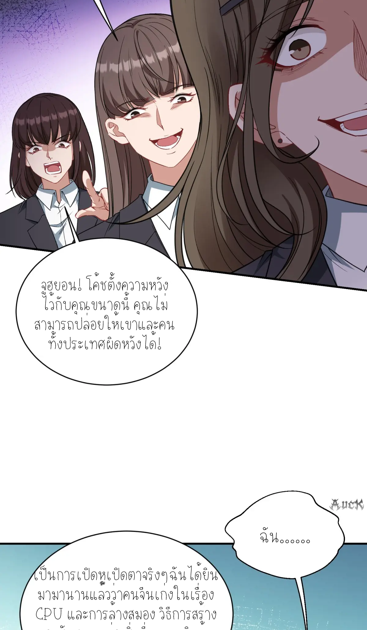 ผมไปเกาะสาวสวยกิน, แต่ตอนนี้ฉันเป็นคนร่ำรวยแล้ว~ ตอนที่ 100 หน้า 33