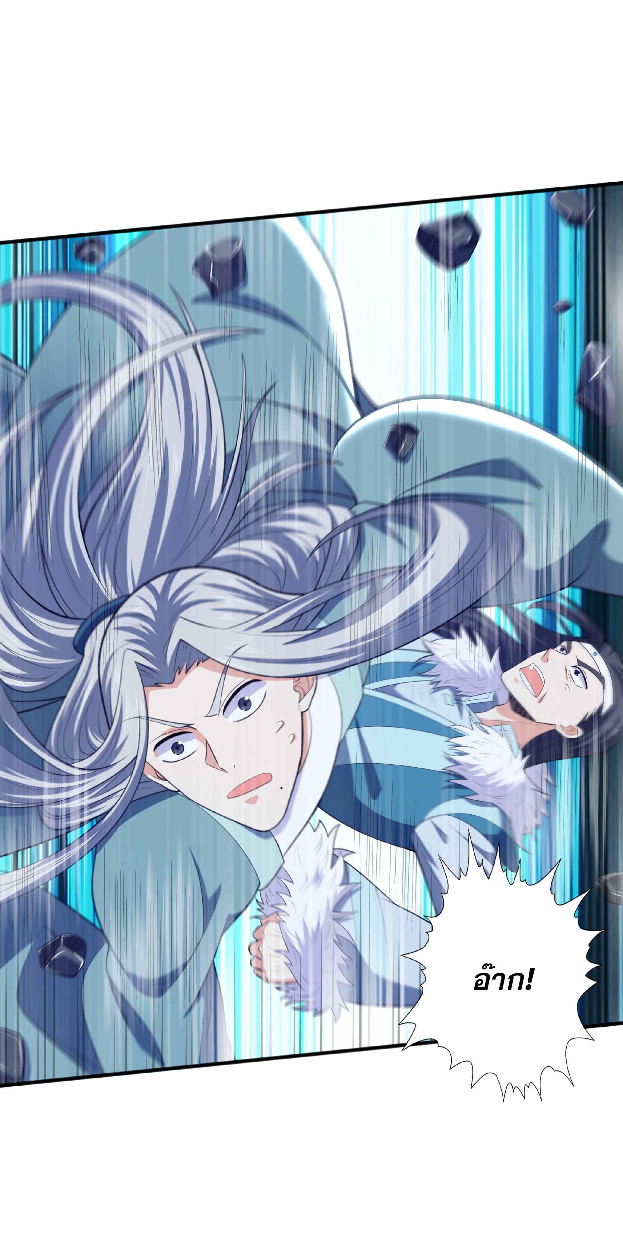 เทพเจ้าอสูรแห่งราชันสงคราม ตอนที่ 11 หน้า 26