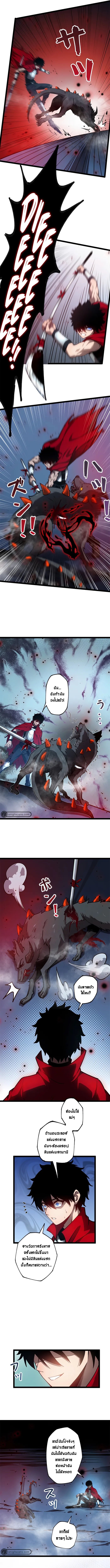 The Abyssal Seed - เมล็ดพันธ์แห่งนรก ตอนที่ 3 หน้า 3