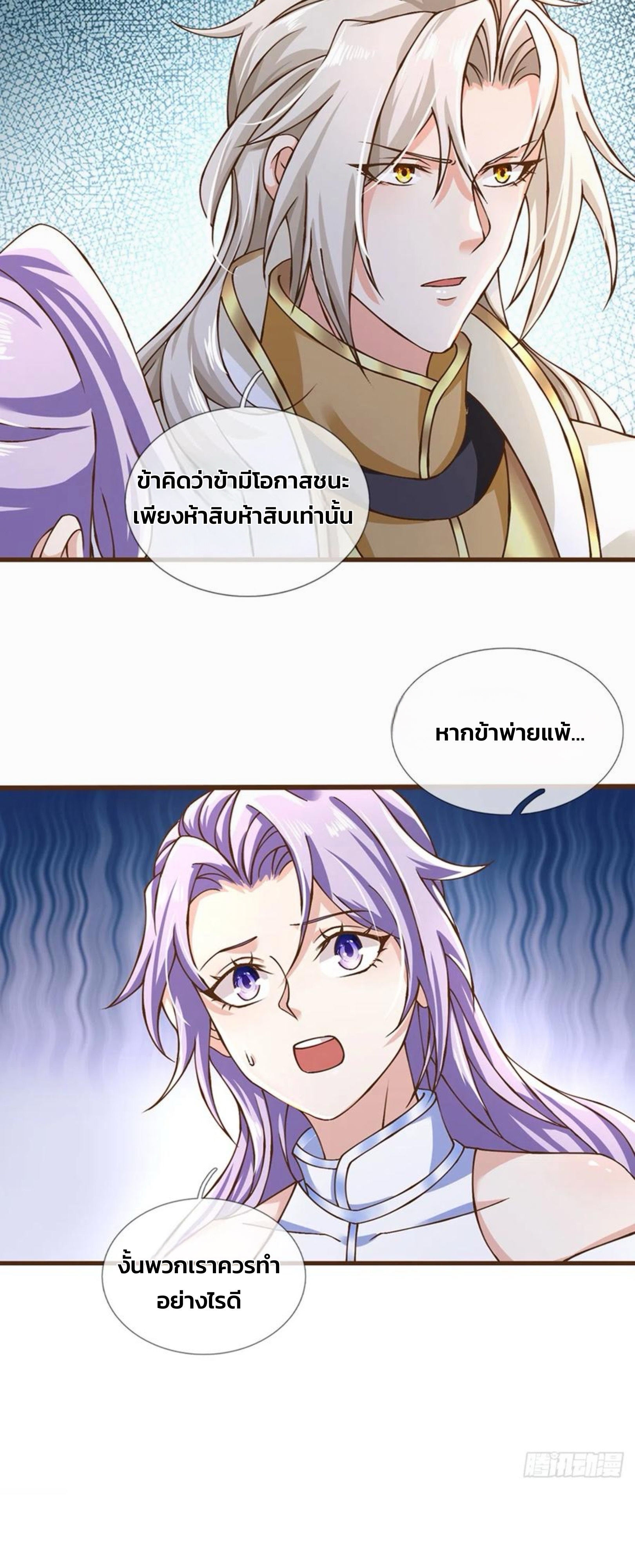 ระบบทางเลือกระดับพระเจ้า ข้าไม่สามารถแข็งแกร่งขึ้นในแบบที่ข้าต้องการได้ ตอนที่ 11 หน้า 5