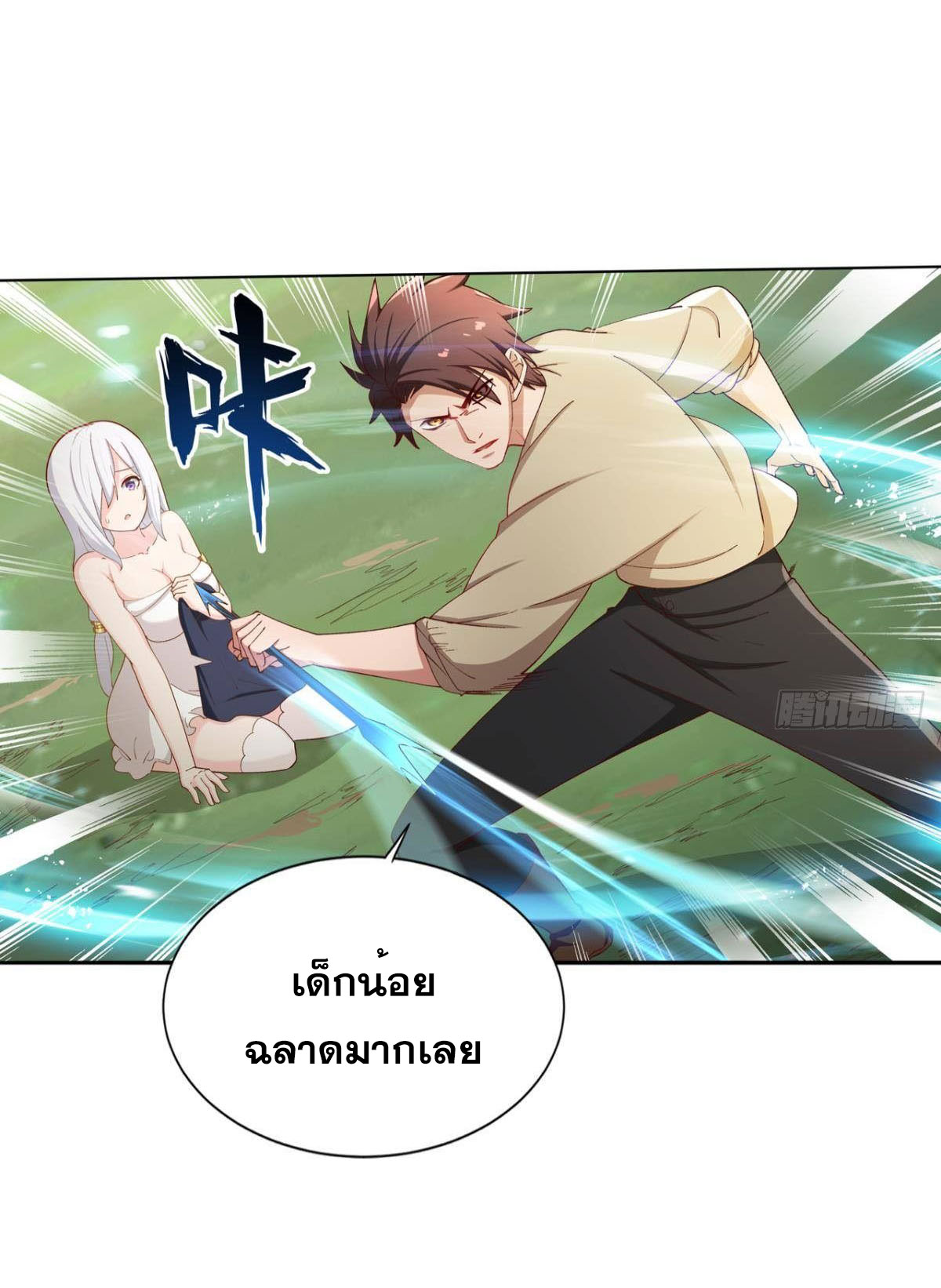 แก้วิกฤตแห่งสวรรค์ ตอนที่ 27 หน้า 6