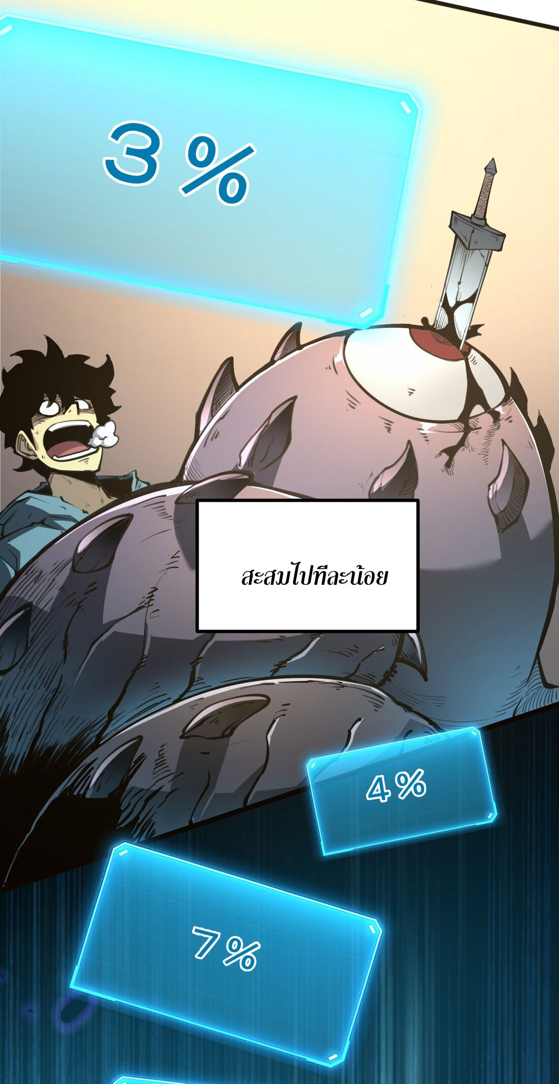 I became a king by picking up trash ฉันกลายเป็นราชาด้วยการเก็บขยะ ตอนที่ 2 หน้า 73