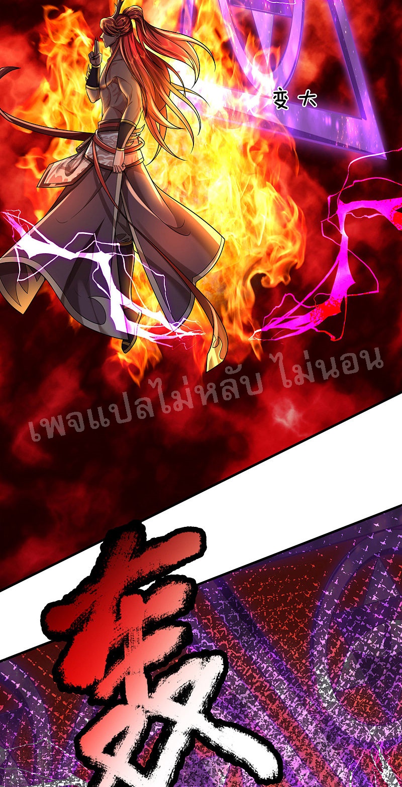 |.สุดยอดระบบเจ้าราชันย์ปีศาจ ตอนที่ 42 หน้า 13