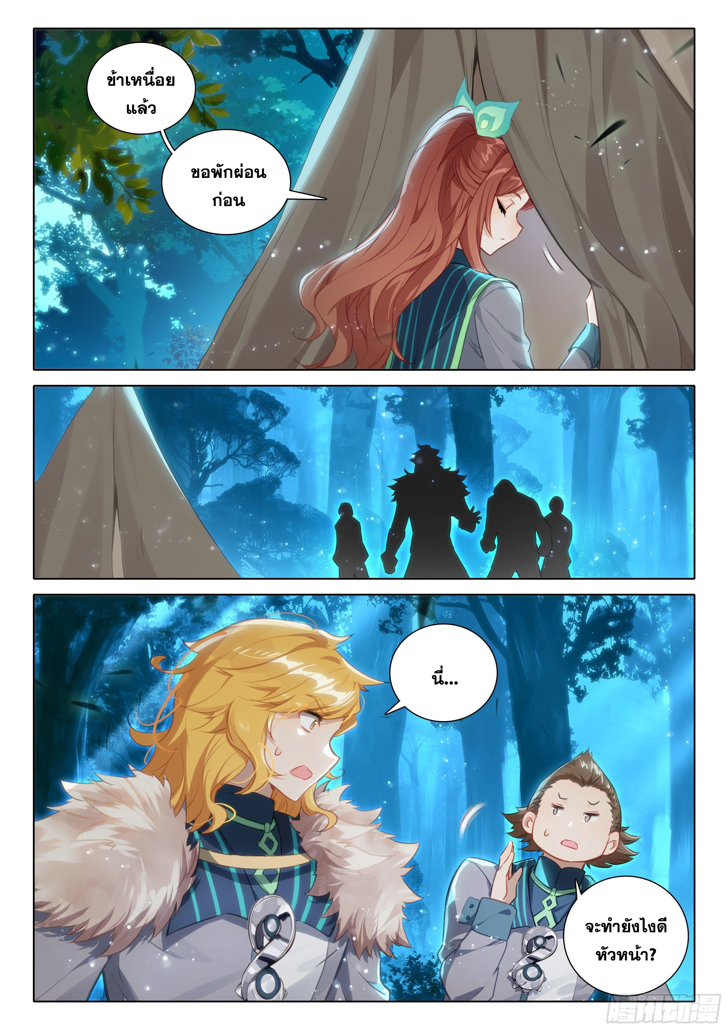 Douluo Dalu 5 - Rebirth of Tang san ตอนที่ 65 หน้า 9