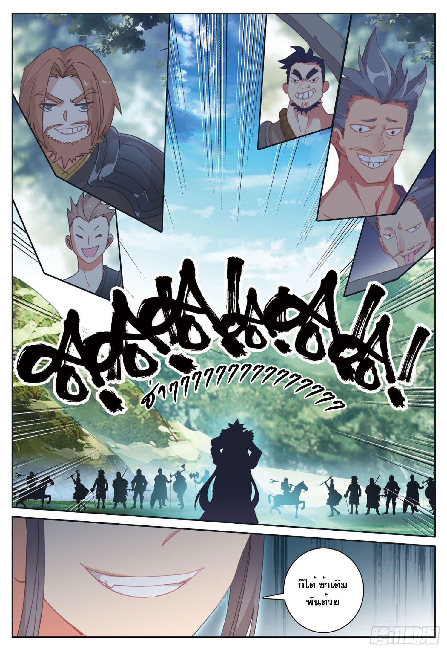 Child of light บุตรแห่งแสง ตอนที่ 21 หน้า 14