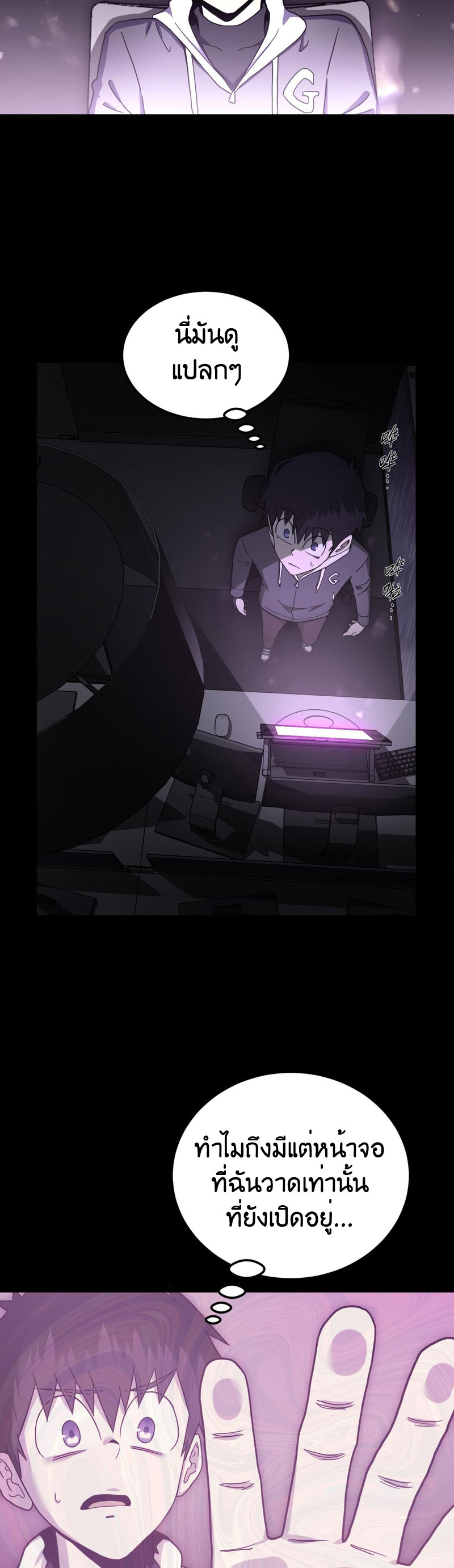 ระบบคู่มือการเอาชีวิตรอดของนักเขียน ตอนที่ 2 หน้า 20