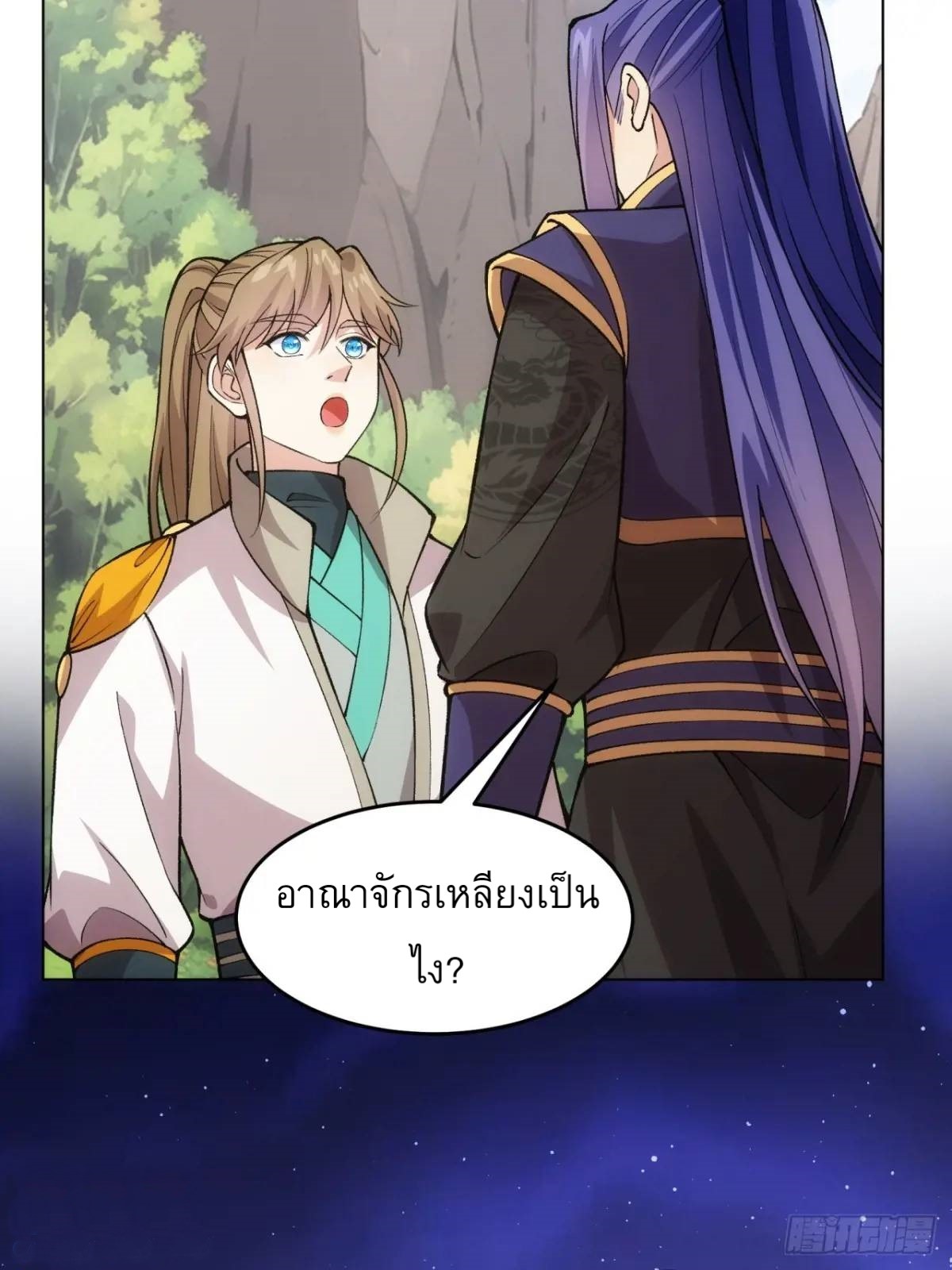 ข้าจะกำหนดชะตาตัวเอง ทันจีน ตอนที่ 218 หน้า 27