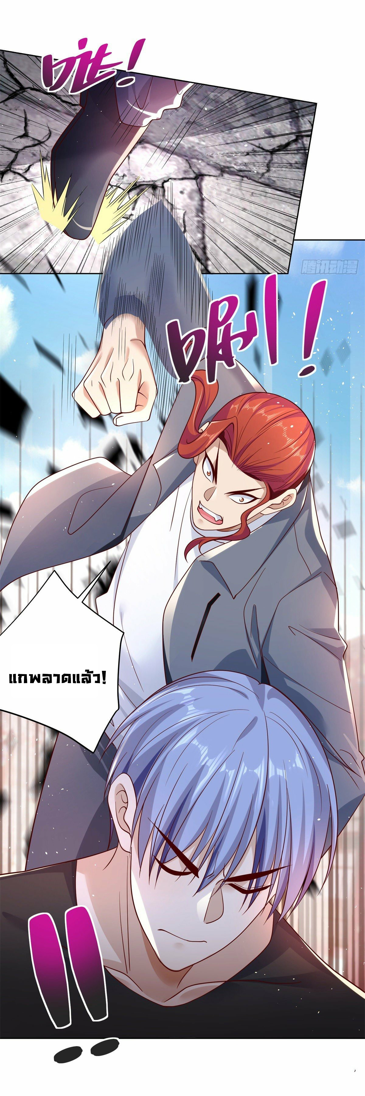 Arch villain วายร้ายระดับเทพ ตอนที่ 6 หน้า 37