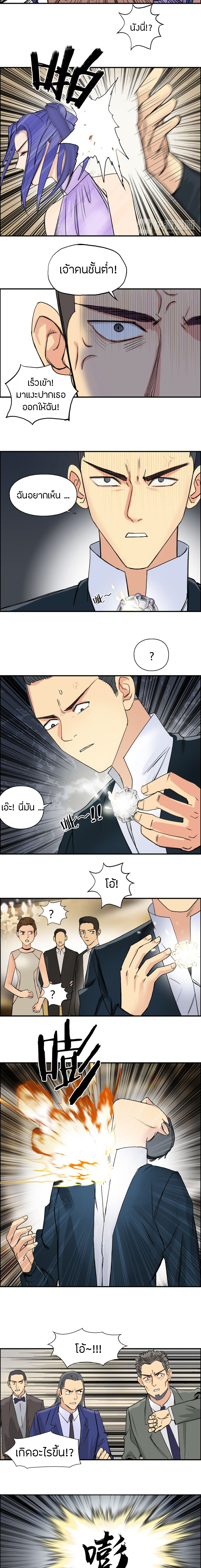 Super Cube ตอนที่ 108 หน้า 13