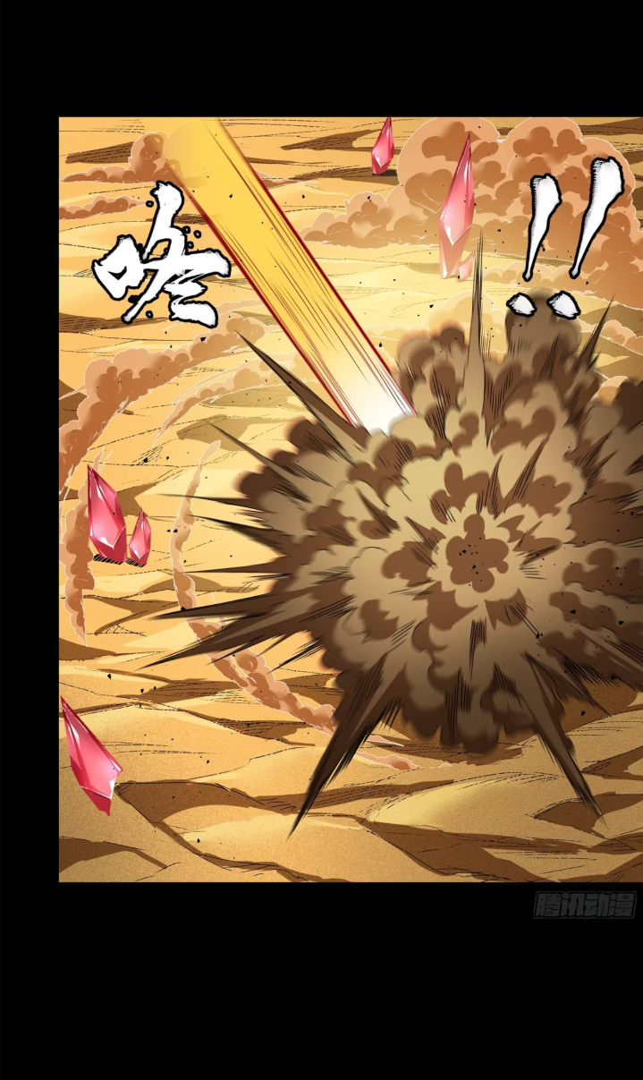 Legend of Star Genera ชนจีน ตอนที่ 158 หน้า 52