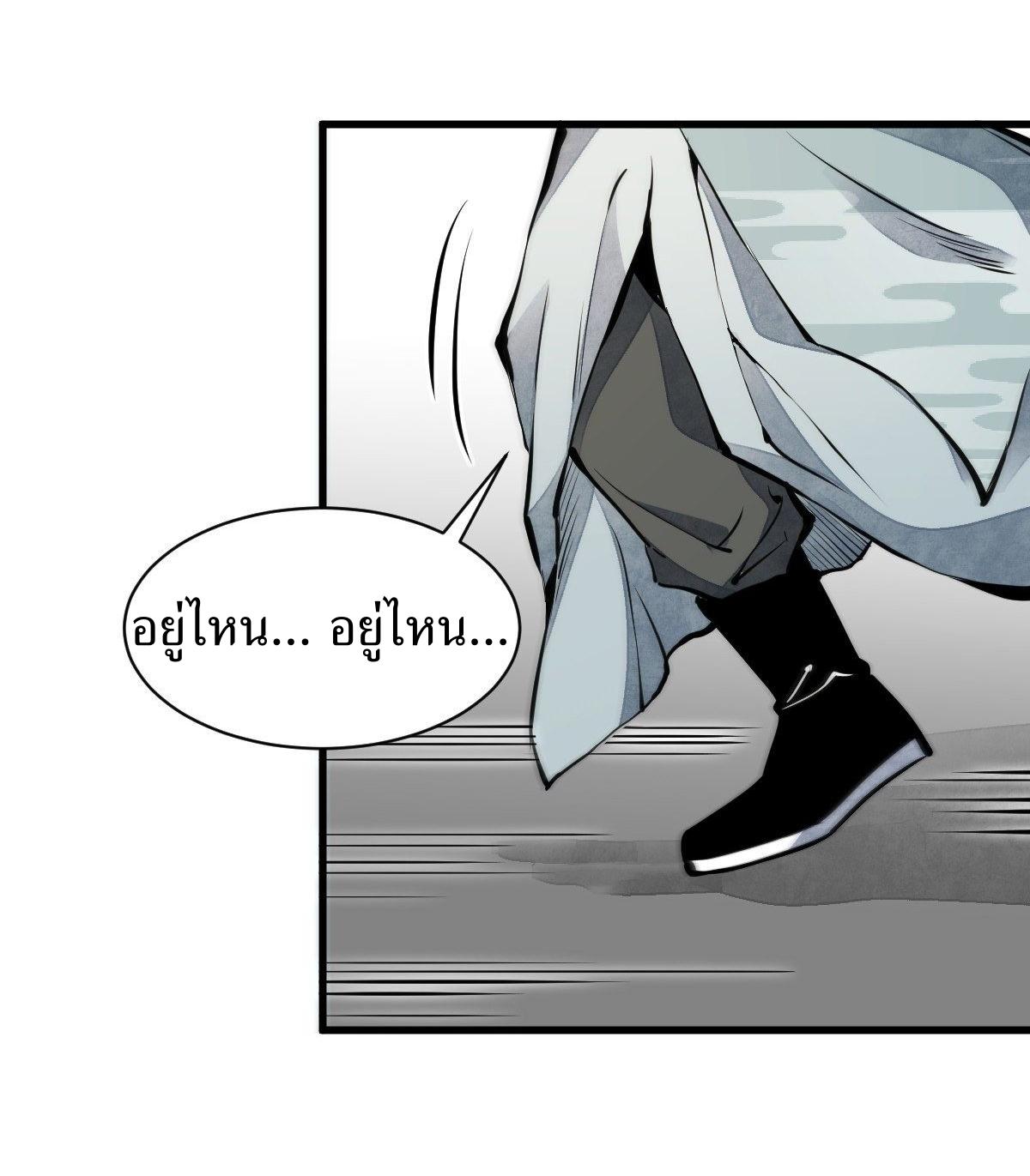 Lan Ke Qi Yuan ตอนที่ 61 หน้า 2