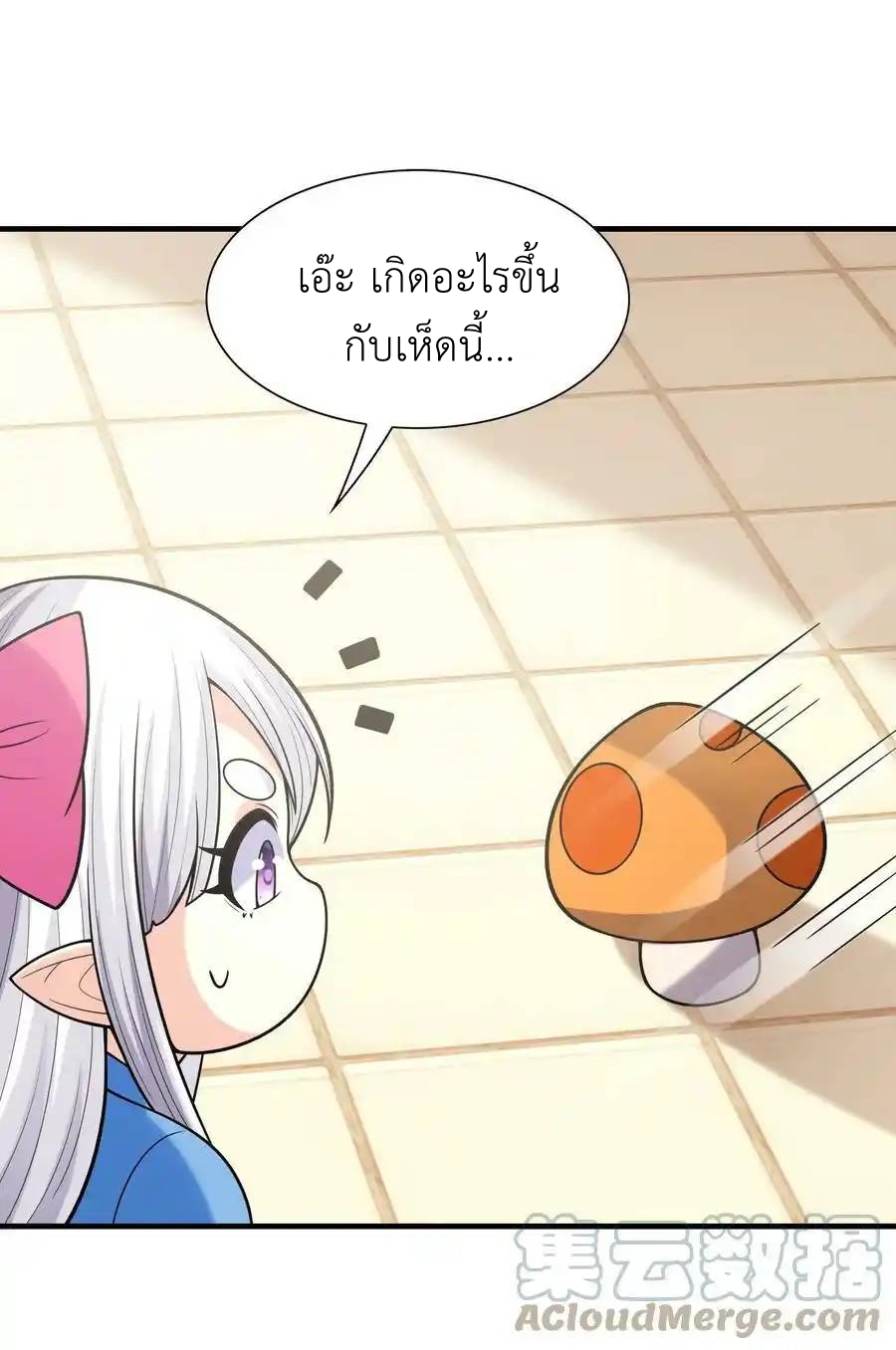 My Harem Is Entirely Female Demon Villains ตอนที่ 61 หน้า 55