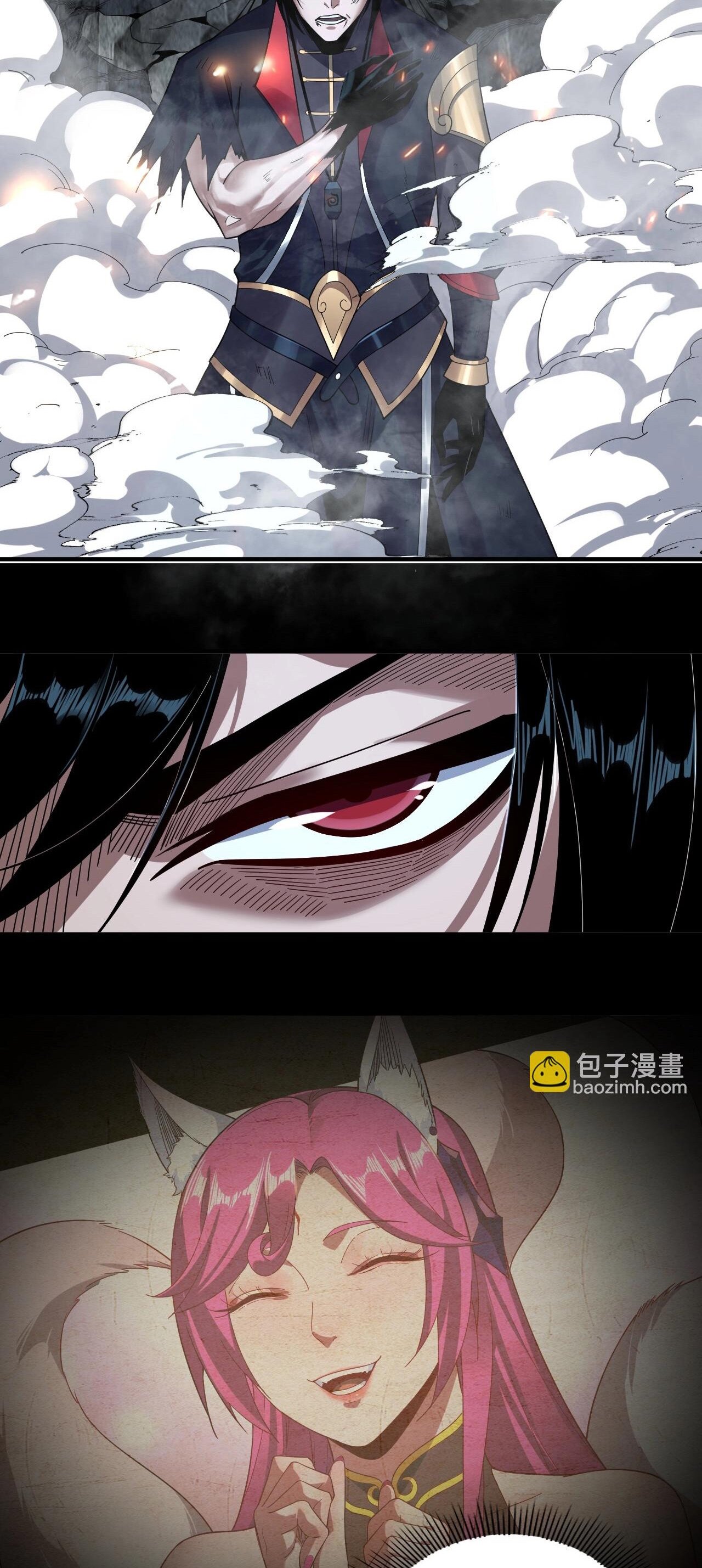 ข้าคือจอมวายร้ายผู้ยิ่งใหญ่ (ชนจีนก่อนใคร) ตอนที่ 72 หน้า 4