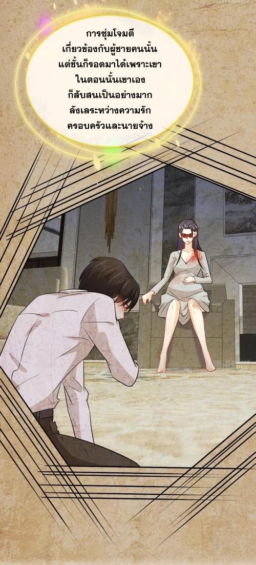 Immortal Swordsman in The Reverse World ข้าเซียนกระบี่ไม่เกาะสตรี ตอนที่ 138 หน้า 39