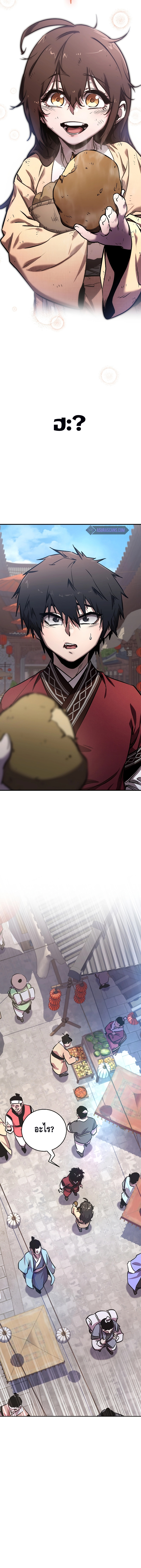 Childhood Friend of the Zenith ตอนที่ 1 หน้า 24