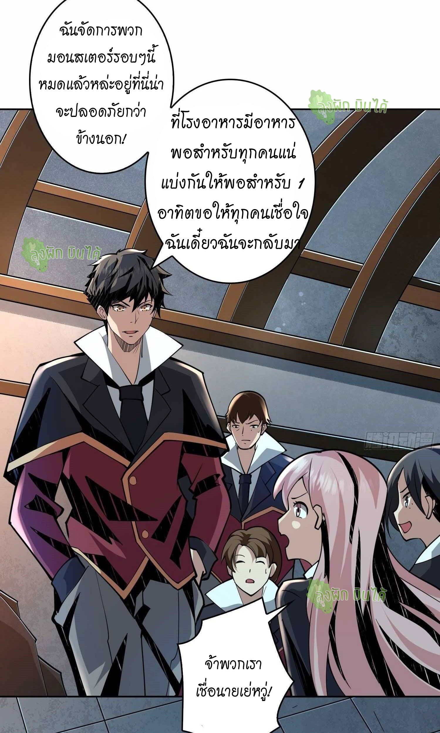 (ชนจีน) IT STARTS WITH A KINGPIN ACCOUNT - จุติจอมราชัน ตอนที่ 46 หน้า 30