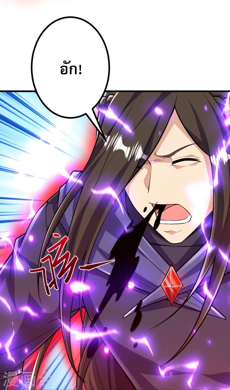 ผู้ขัดเกลาร่างกายที่แข็งแกร่งที่สุดในประวัติศาสตร์ ตอนที่ 99 หน้า 22