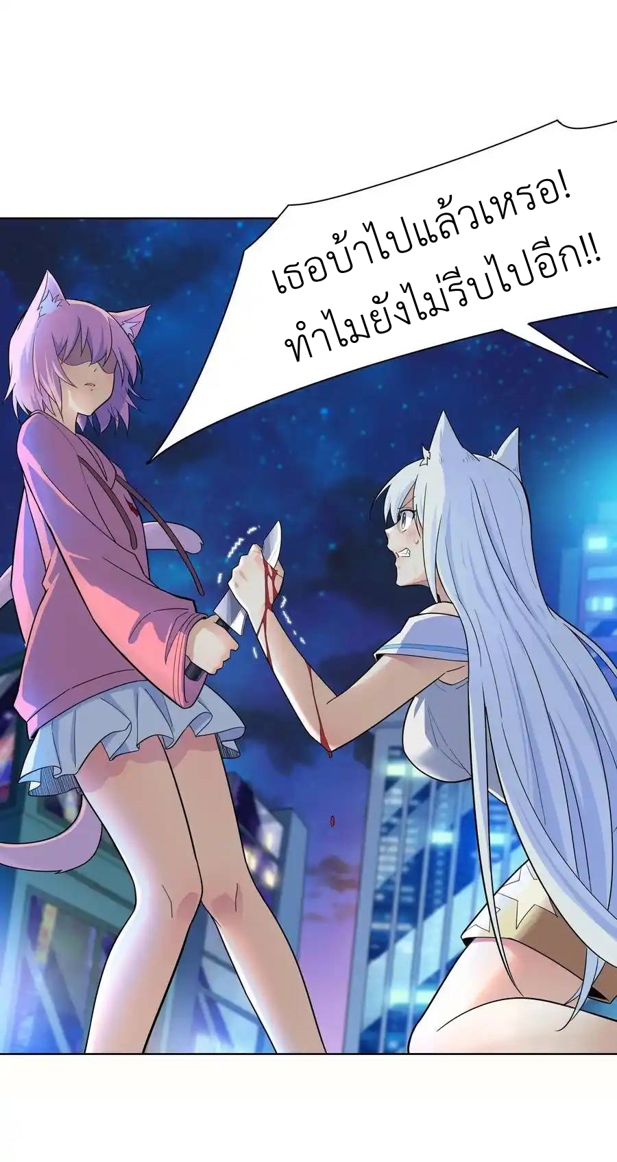 There Will Always Be Someone To Disturb My AFK Life ตอนที่ 20 หน้า 51