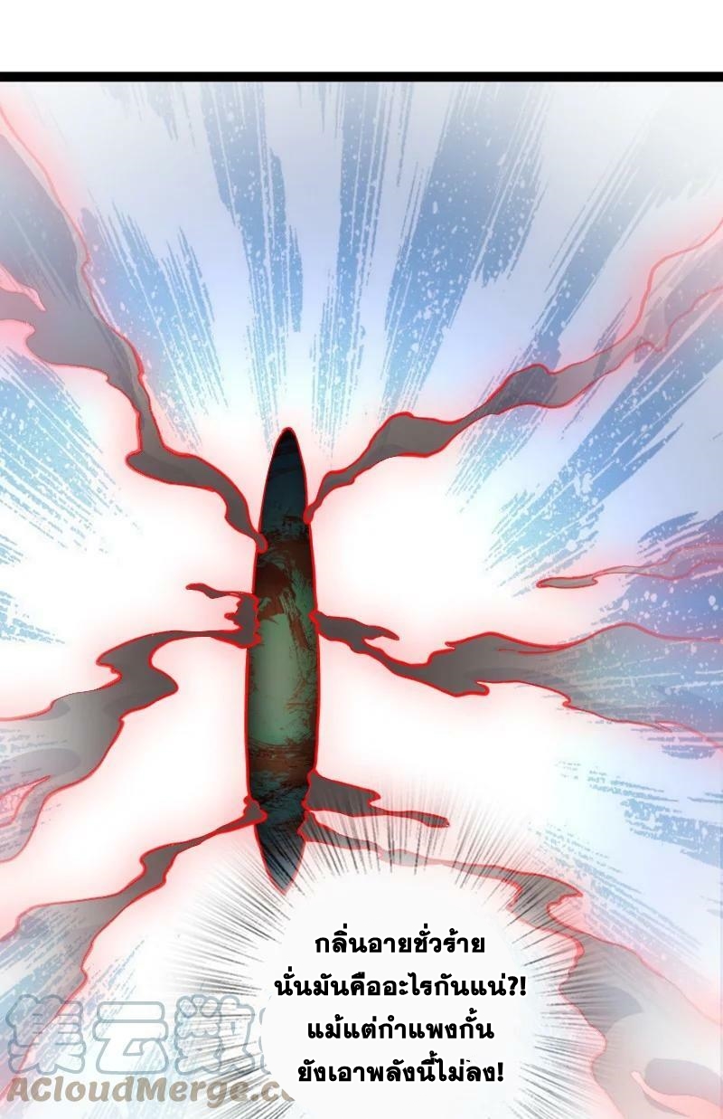 ชีวิตอันสันโดษของจักพรรดิ์หลินเกอ ตอนที่ 219 หน้า 25