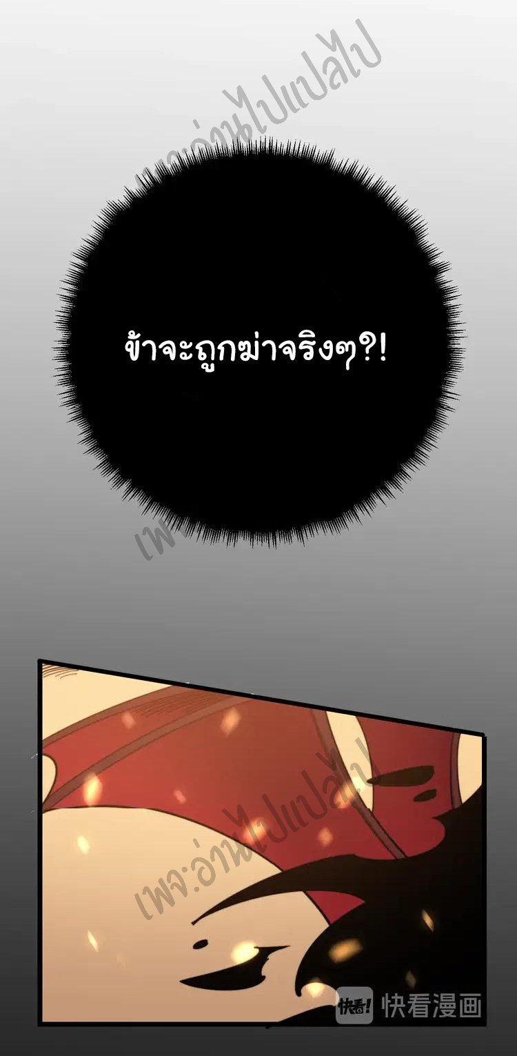 Bad Hand Witch Doctor สุดยอดพ่อมดหมอผี ตอนที่ 116 หน้า 37