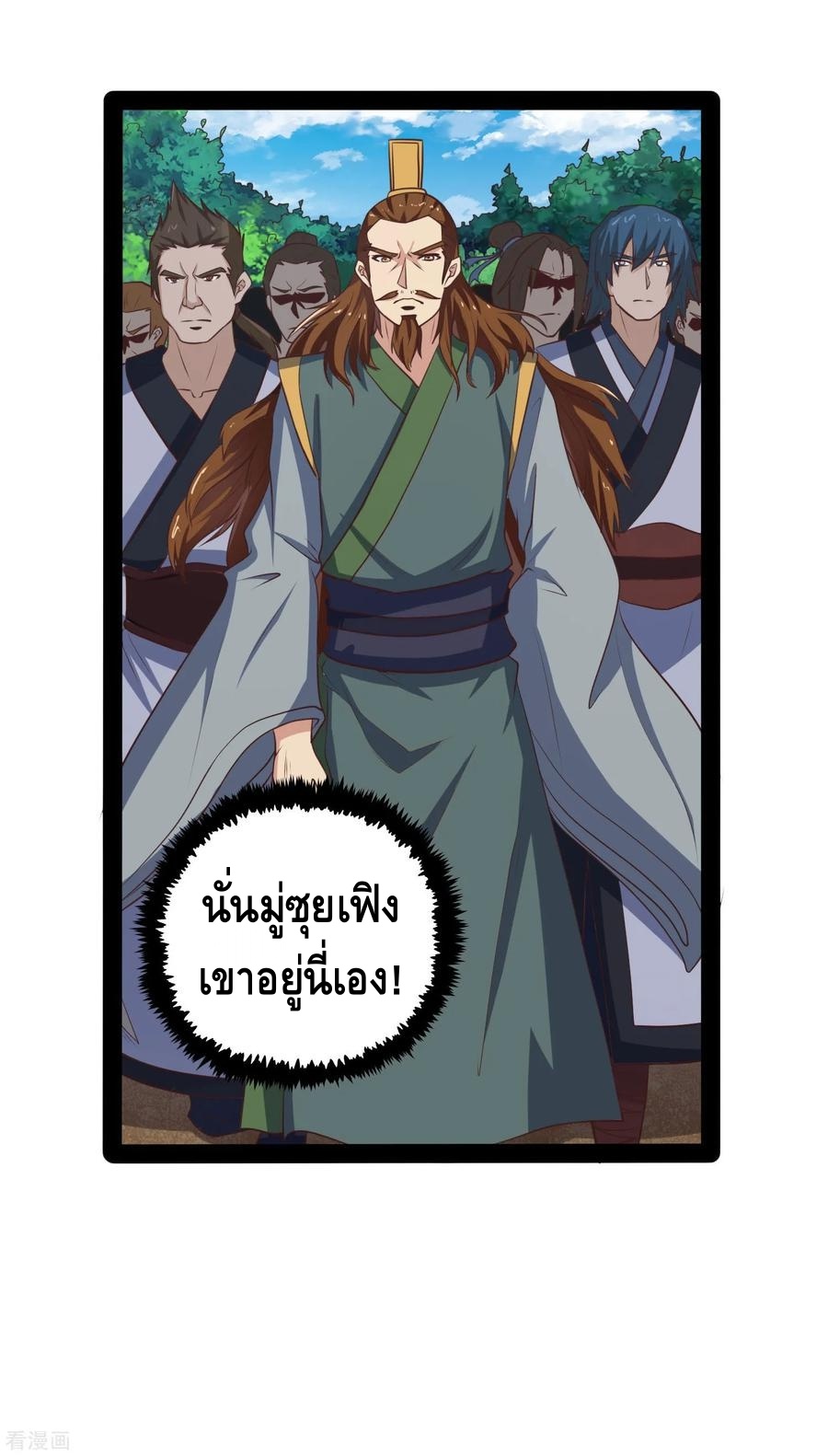 เหยียบย่ำแม่น้ำอมตะ ตอนที่ 48 หน้า 26