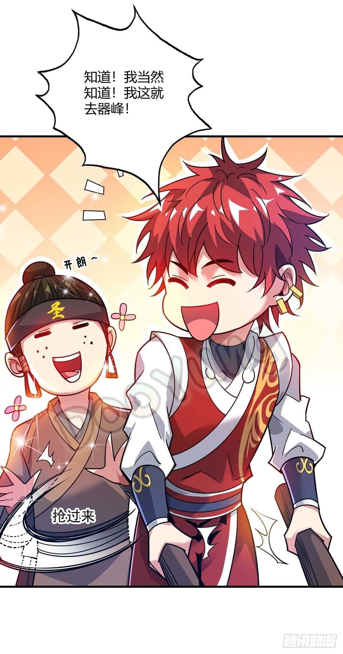 Eternal first son-in-law ตอนที่ 121 หน้า 2