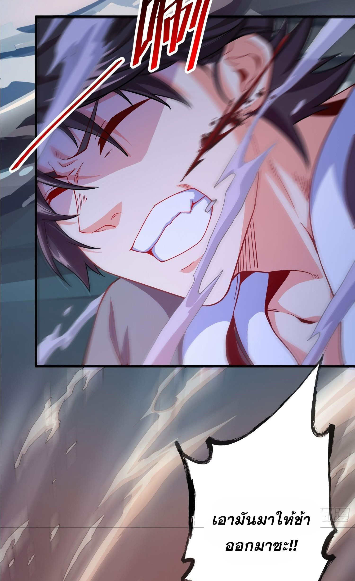 I Can Control All Opportunities ชนจีน ตอนที่ 2 หน้า 8