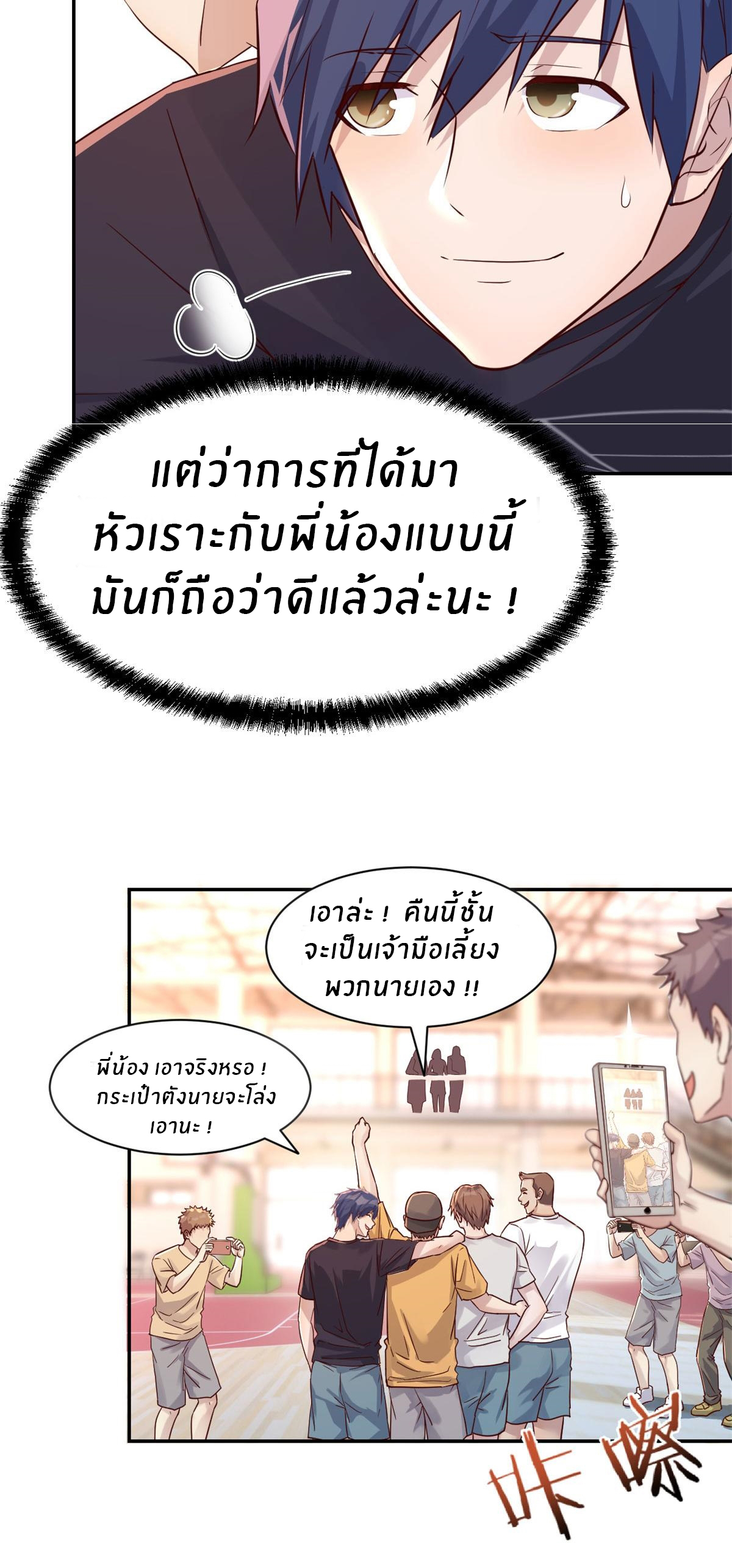 พี่สาวอยากเล่นคุณ ตอนที่ 66 หน้า 15
