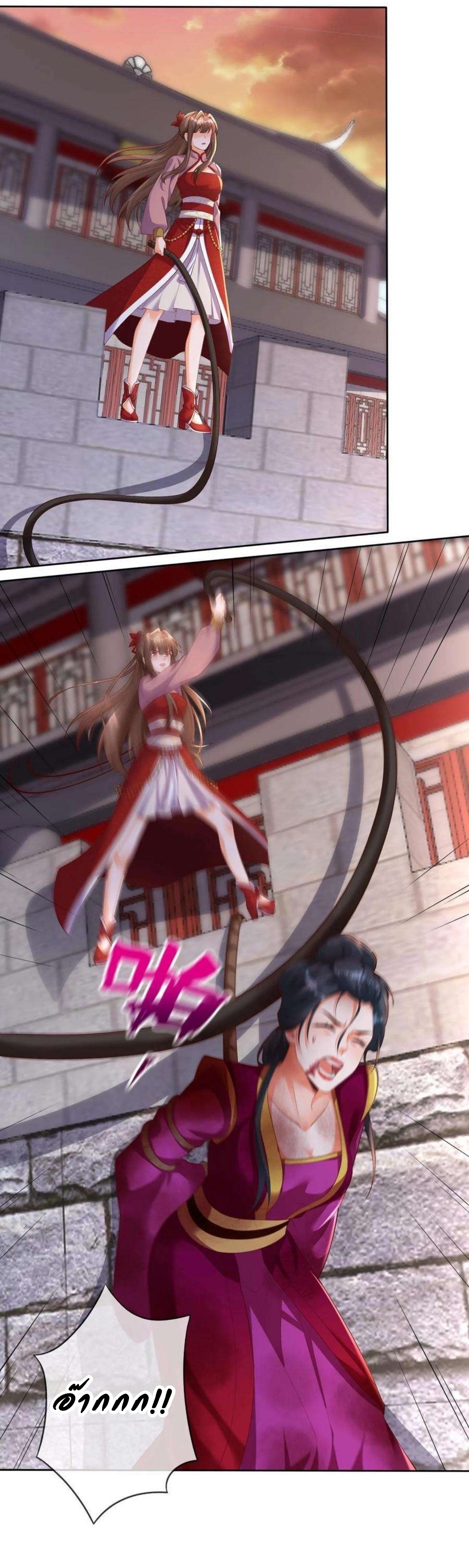 ปีศาจที่ไร้เทียมทานในโลก ตอนที่ 308 หน้า 2