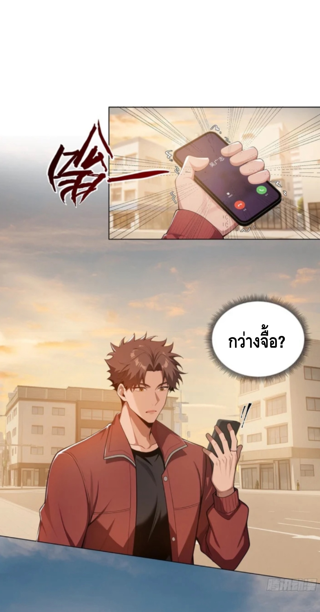 พ่อค้าเถื่อนแห่งวันสิ้นโลก ตอนที่ 5 หน้า 23