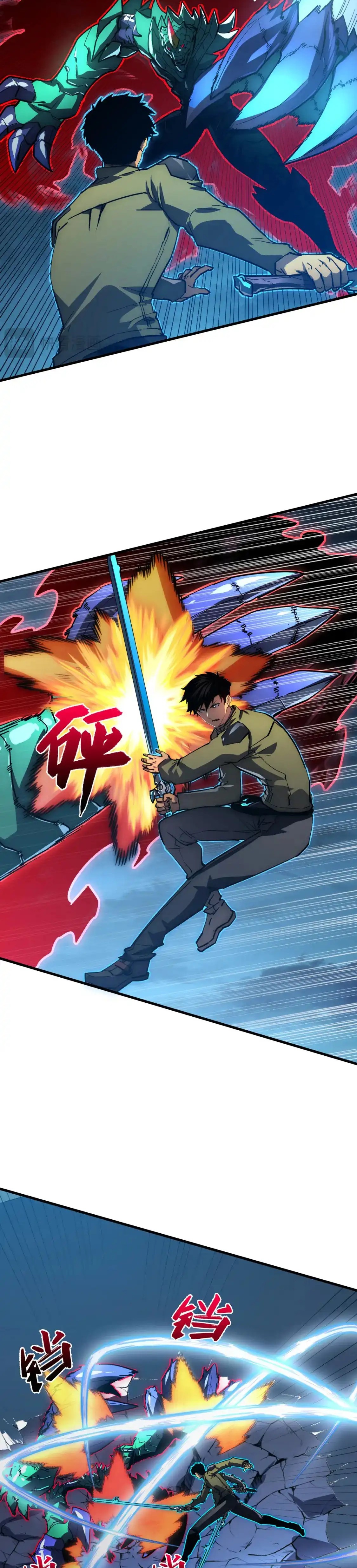 Rise From The Rubble |  เศษซากวันสิ้นโลก ตอนที่ 235 หน้า 8