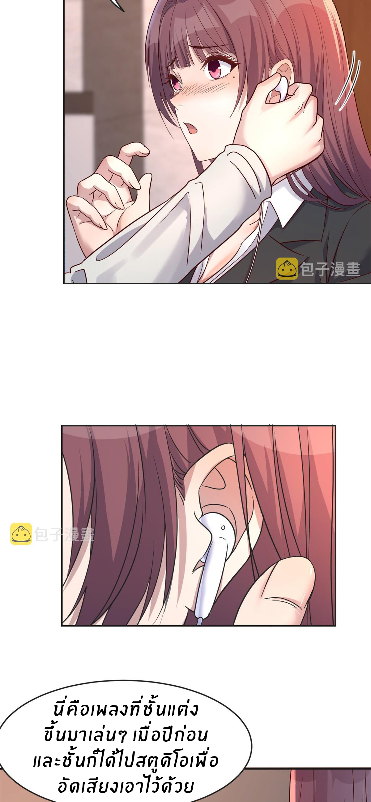 พี่สาวอยากเล่นคุณ ตอนที่ 24 หน้า 11