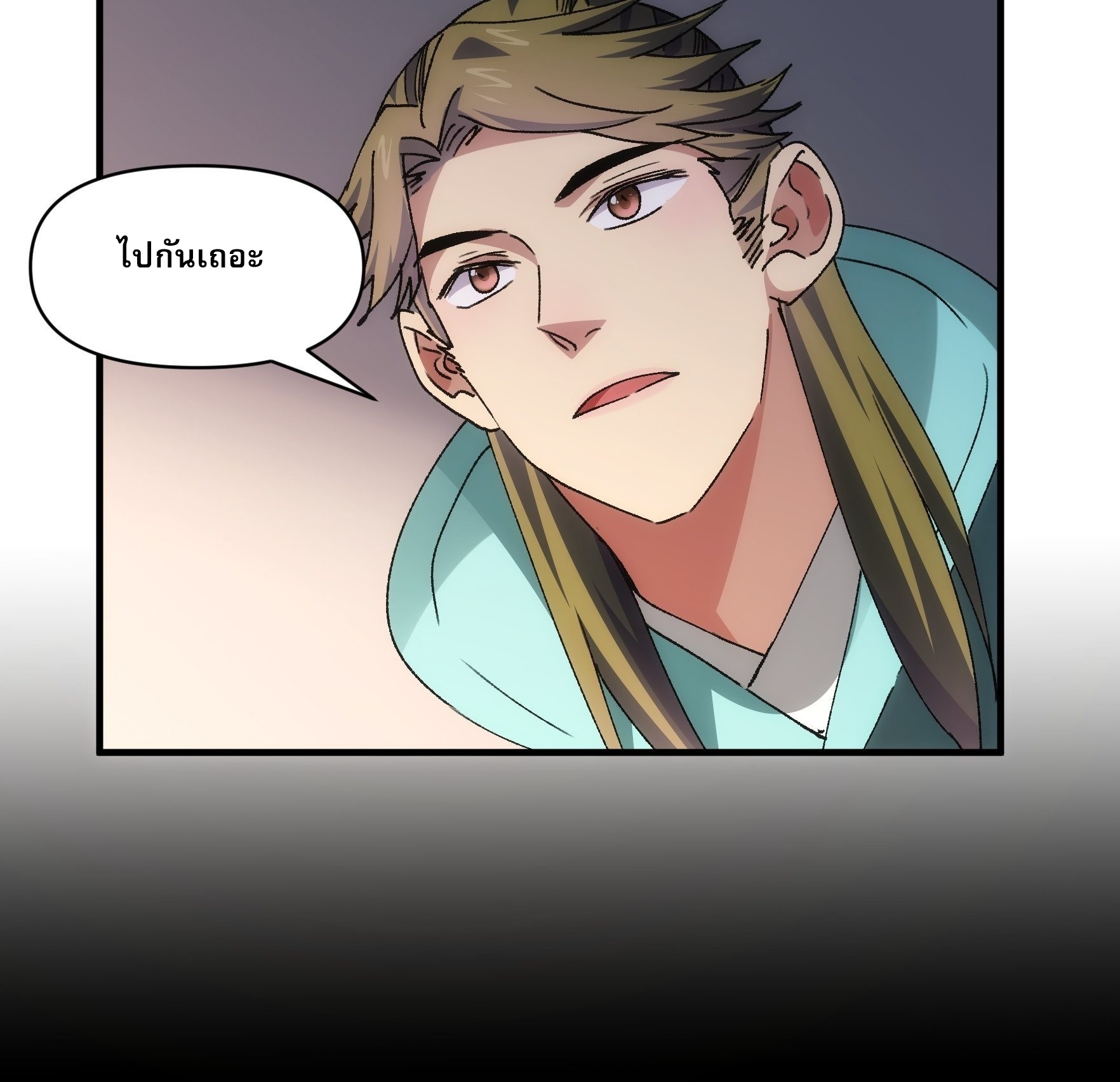 ข้าจะกำหนดชะตาตัวเอง ทันจีน ตอนที่ 88 หน้า 20