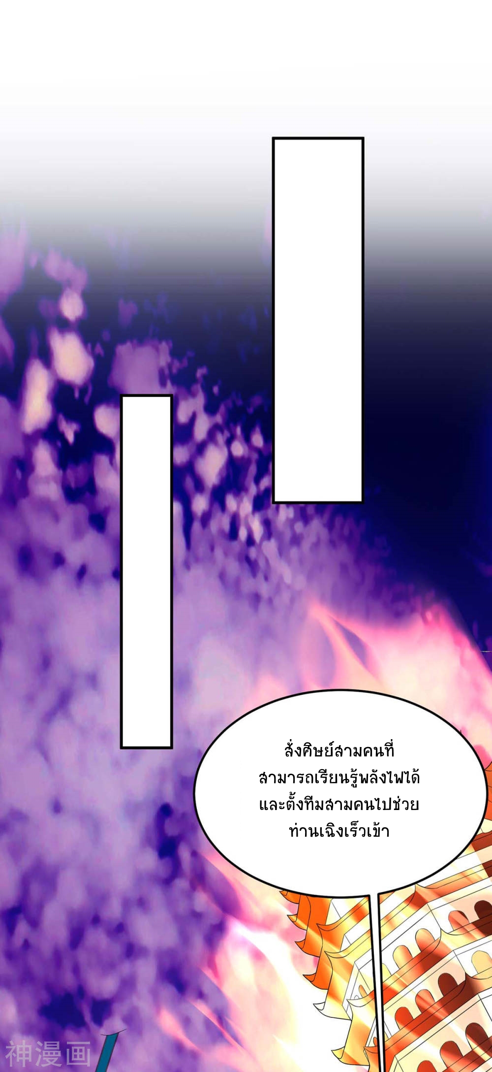 การกลับมาของจักพรรดิ์ ตอนที่ 128 หน้า 26