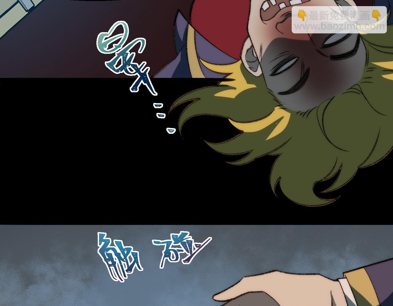 I created an Urban Legend ตอนที่ 48 หน้า 35