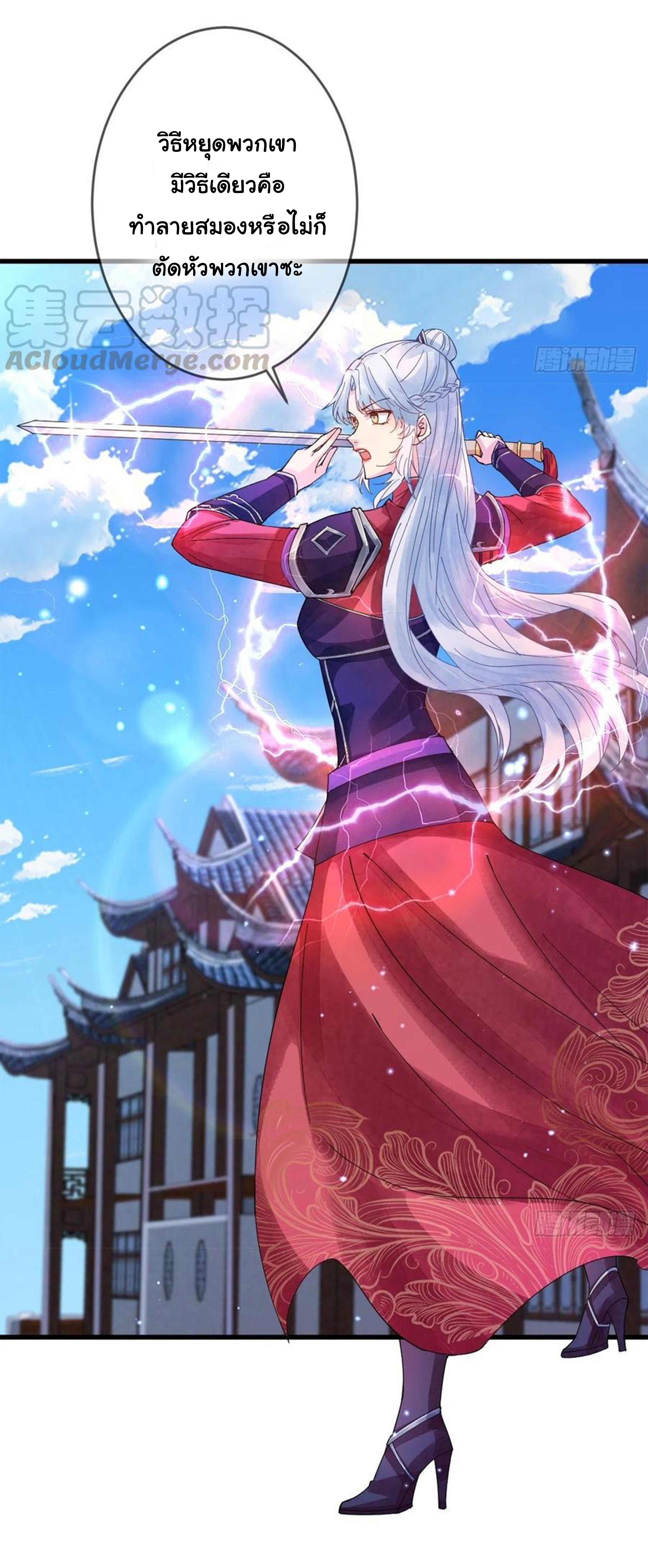 จักรพรรดินีสงคราม เกิดใหม่ในโลกซอมบี้ (Empress of the last days) จบ ตอนที่ 28 หน้า 10