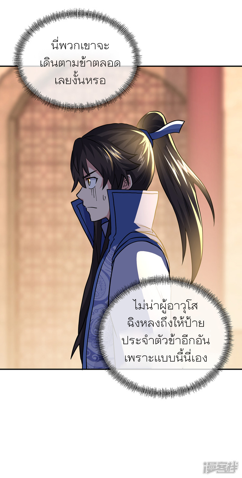 peerless battle spirit ตอนที่ 279 หน้า 22