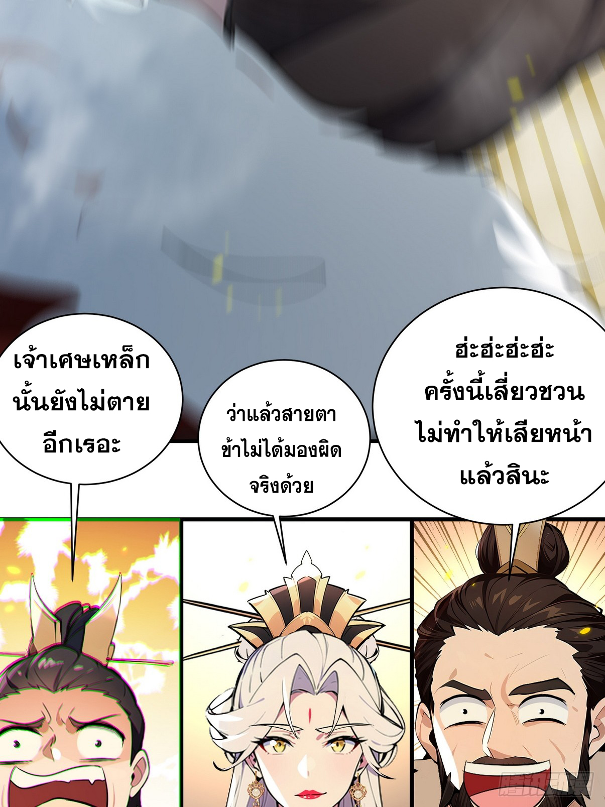 ระบบตัวเอก : ใต้หล้าแห่งนี้ข้าเป็นใหญ่ ตอนที่ 5 หน้า 56