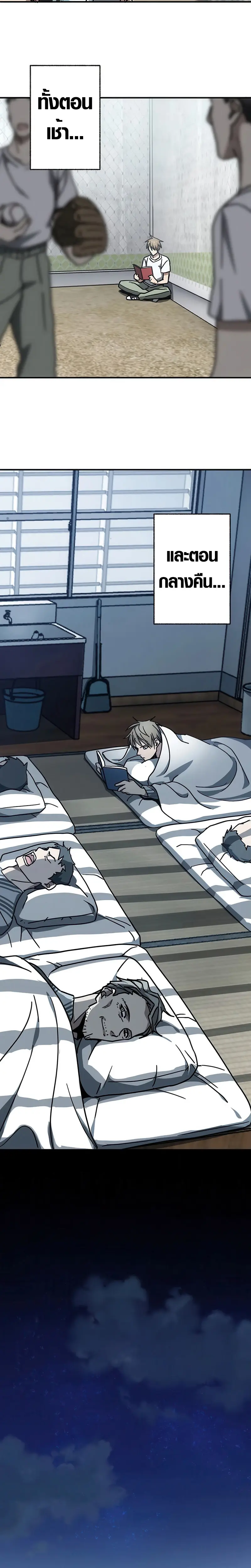 การแก้แค้นของขุนนาง , Aristocrat’s Revenge ตอนที่ 10 หน้า 18