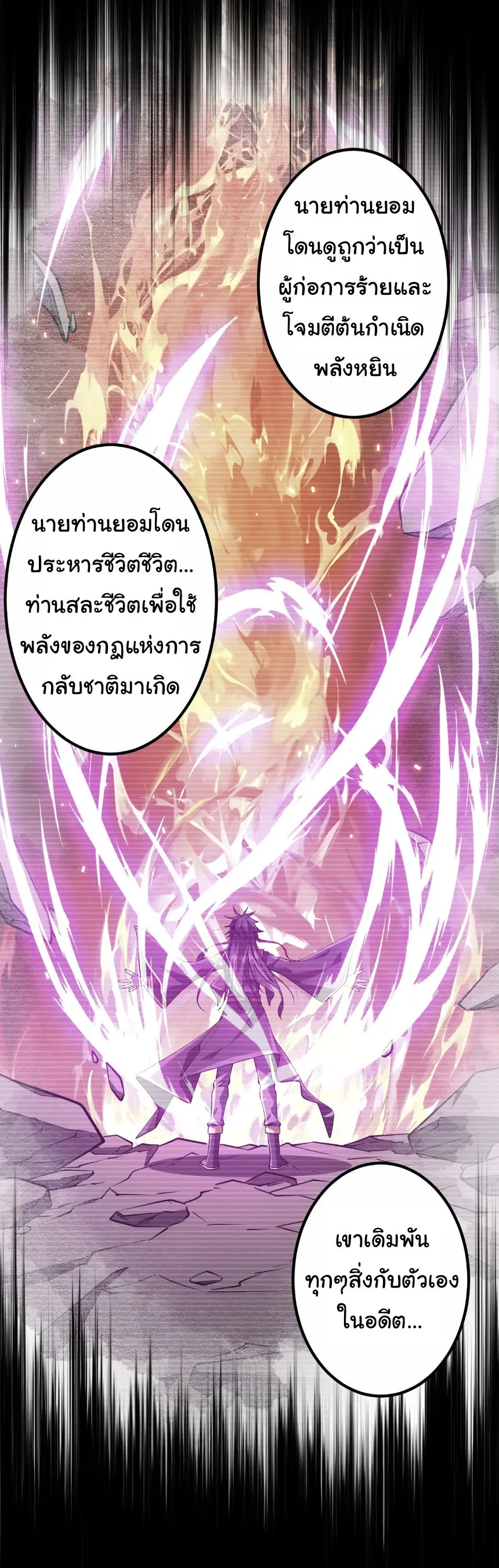 Start with trillions of coins ตอนที่ 217 หน้า 7