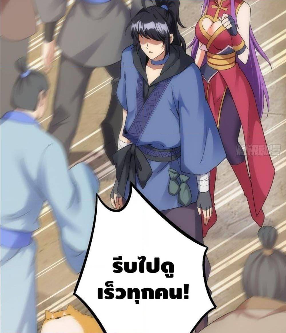 The World’s Greatest Martial Artist ตอนที่ 14 หน้า 59