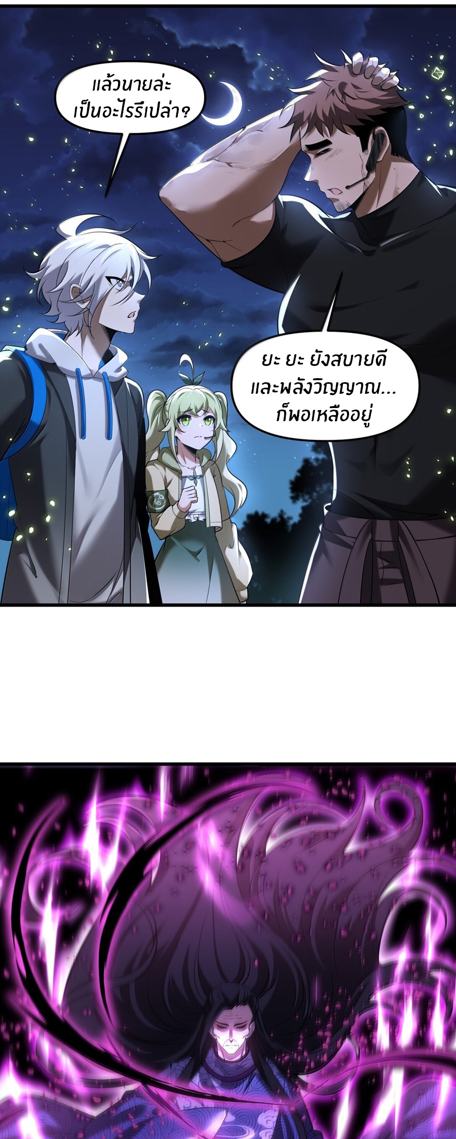 During the live broadcast, I proposed to the female ghost - she really agreed?! ตอนที่ 72 หน้า 21