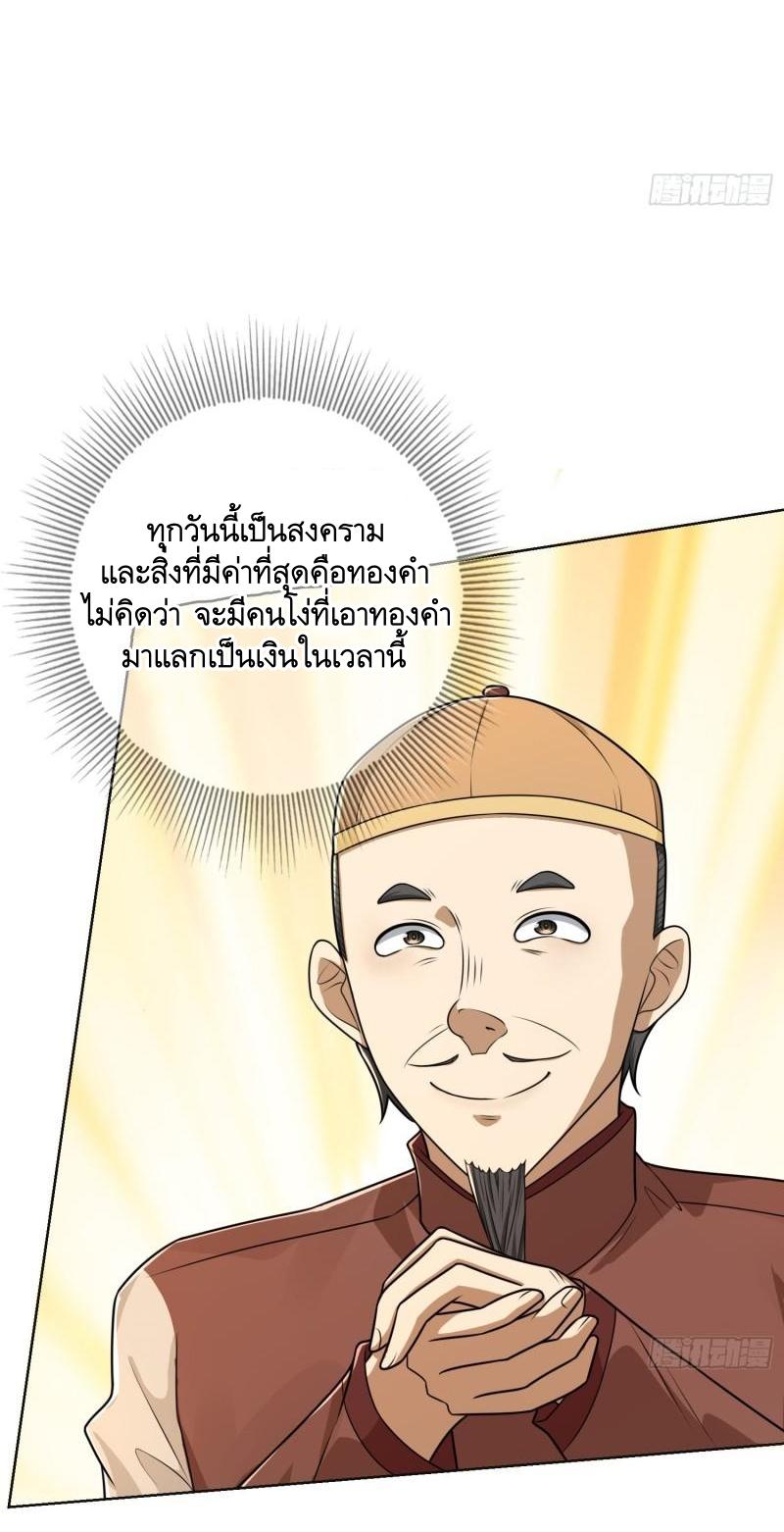 THE FIRST ORDER ตอนที่ 132 หน้า 38