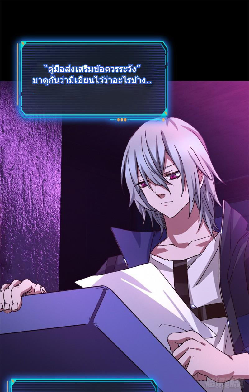 Doomsday Jigsaw Puzzle ตอนที่ 5 หน้า 19