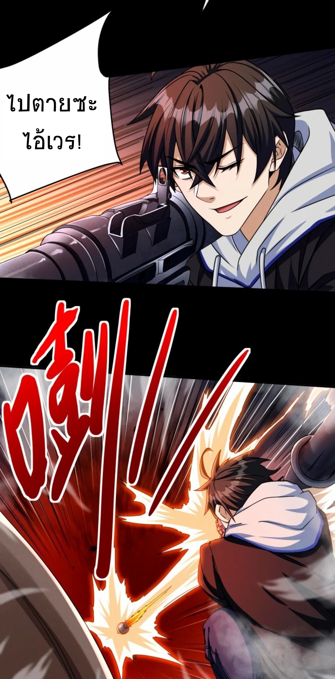 Apocalyptic Survival : I can see hidden clues ตอนที่ 28 หน้า 15