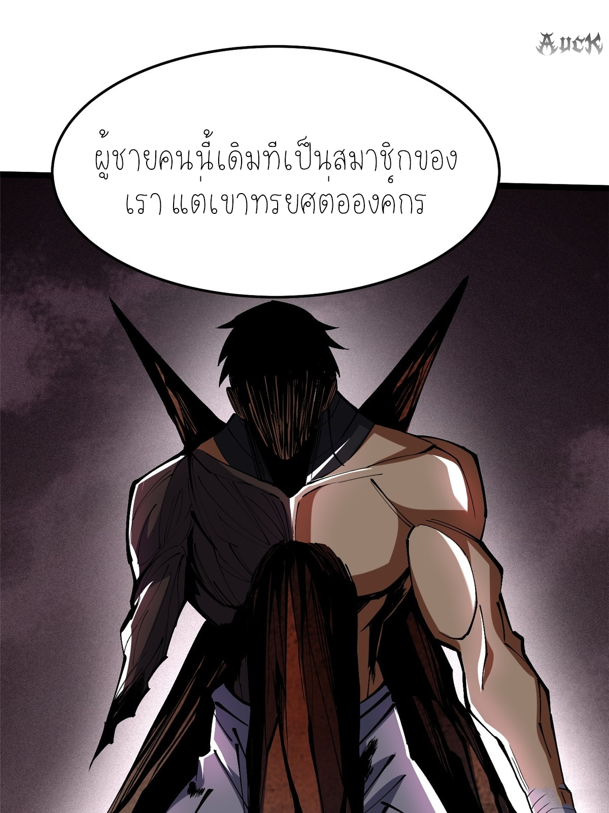 ไม่อยากเรียนทักษะ แห่งคำสาปเลย! ตอนที่ 8 หน้า 39