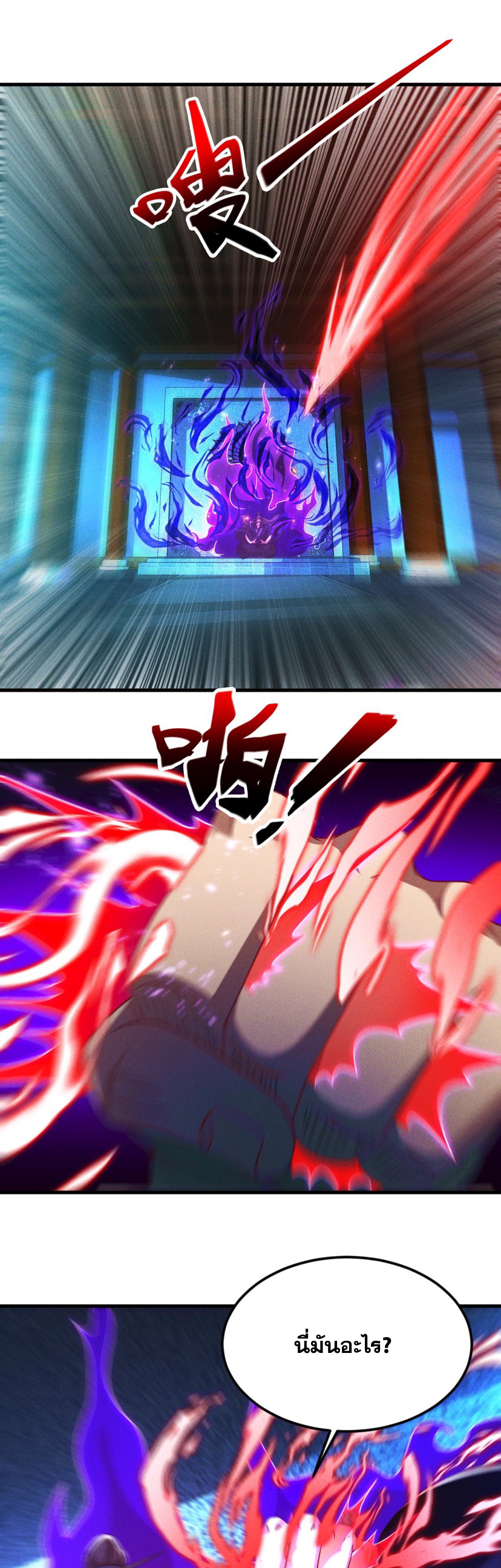 ข้ามีระบบที่สามารถอัญเชิญเทพและปีศาจได้ ตอนที่ 31 หน้า 6