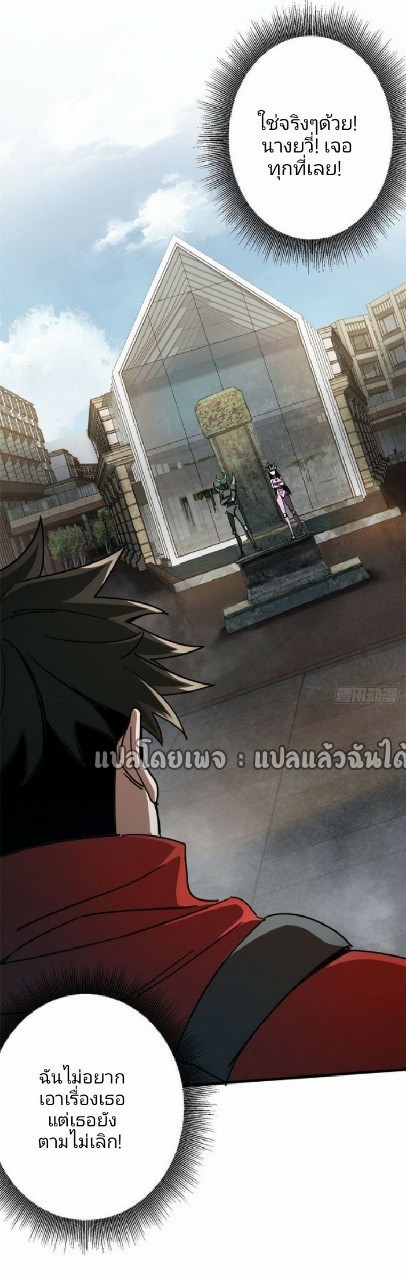 รูเล็ตเวิลด์ สุ่มไอเทมเอาชีวิตรอด ตอนที่ 75 หน้า 17