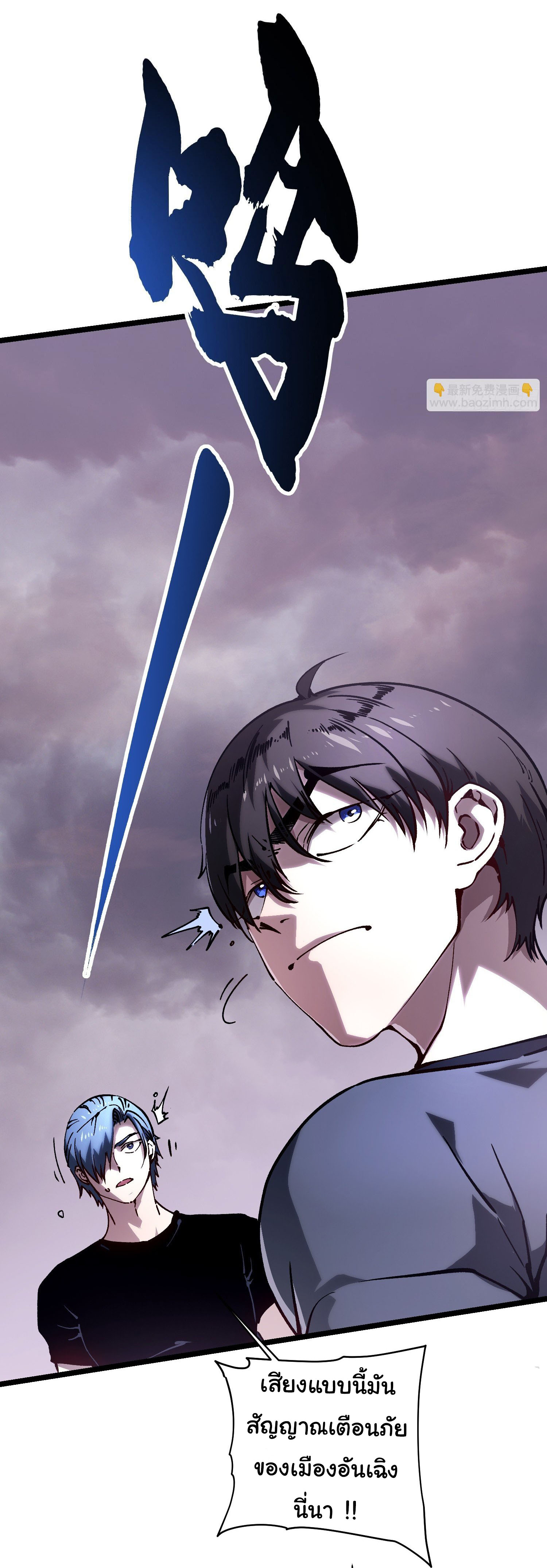ขอให้ข้าเป็นราชาเเห่งเหล่ามอนเตอร์ ( starting from awakening the king of monsters ) ตอนที่ 23 หน้า 27
